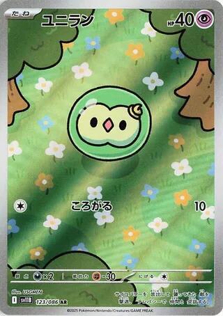 Solosis - 123/086 (sv11B) Illustration Rare Near Mint Holofoil Japanese