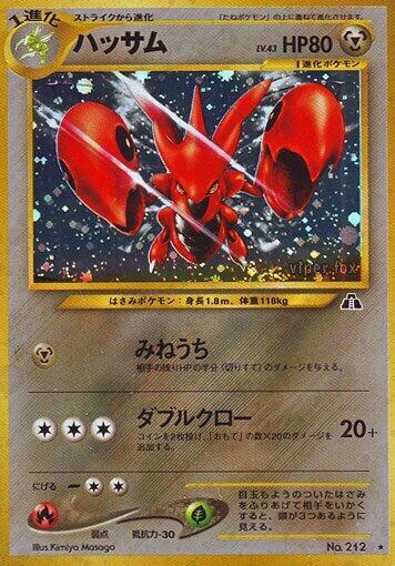Scizor (212) Holo Rare - Moderate Play Japanese