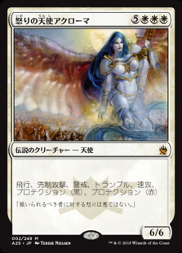 Akroma, Angel of Wrath (A25-R) Japanese