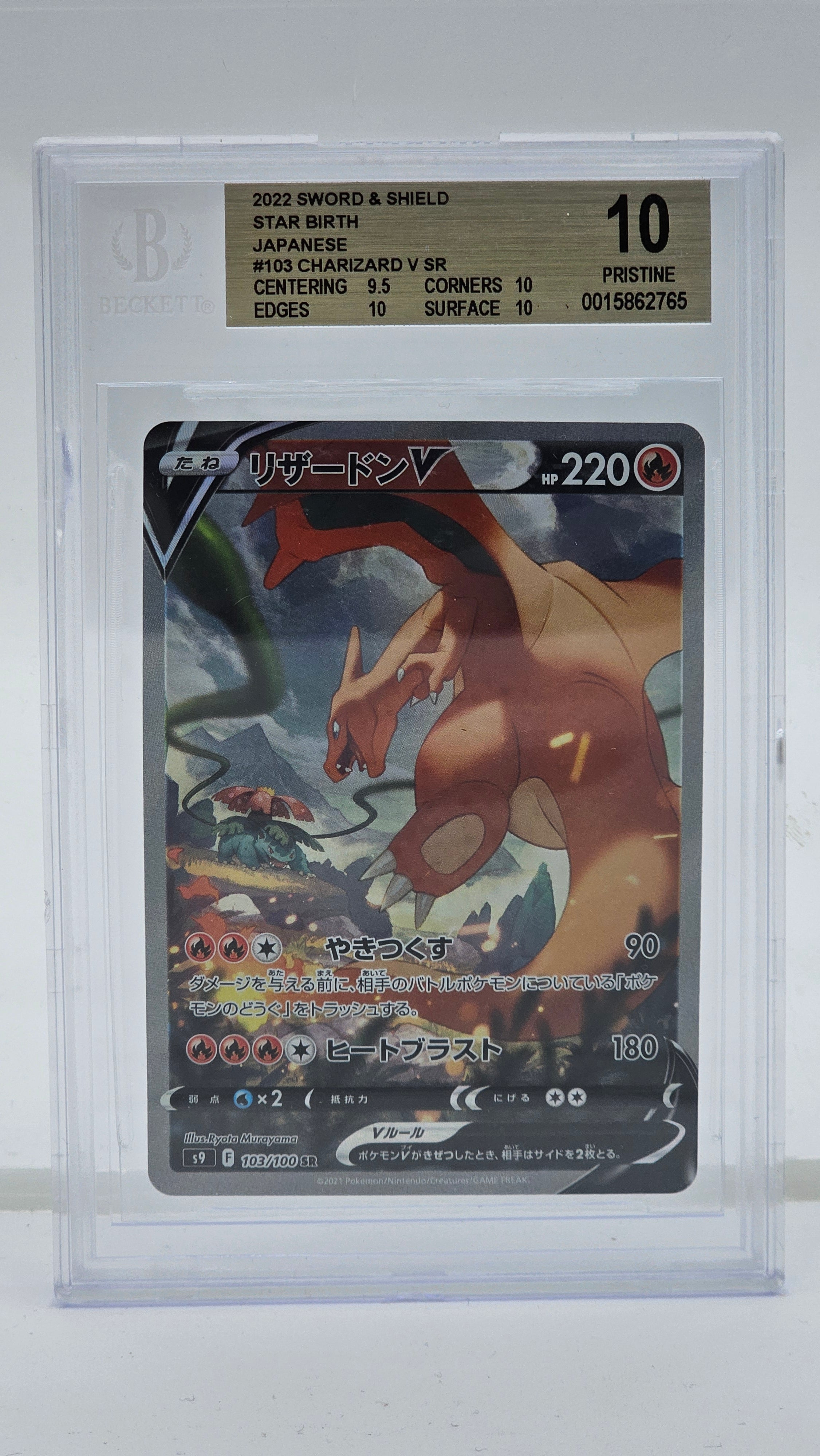 Charizard V - 103/100 (S9) Super Rare - Near Mint Holofoil (Graded - BECKETT 10) Japanese (SLAB DAMAGED - SEE RELATED IMAGE)