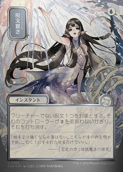 Spell Pierce [ #0153 Japanese Silver Scroll Alternate Art ] (SOA-U)