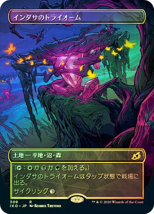 Indatha Triome [#309 Showcase] (IKO-R) Japanese