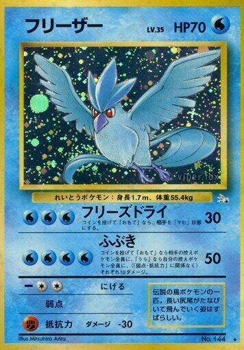 Articuno - No.144 (Mystery of the Fossils) Holo Rare - Near Mint Holofoil