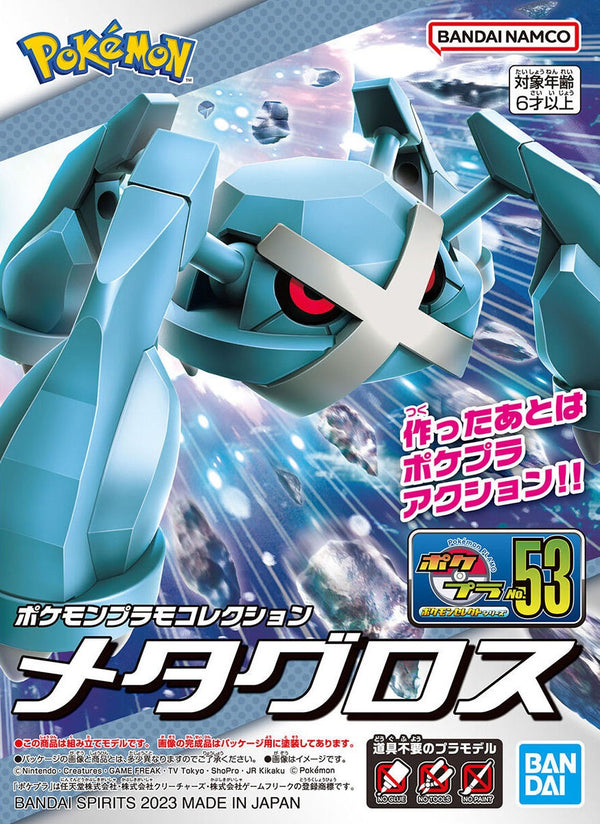 Pokemon Plastic Model Collection 53 Select Series Metagross