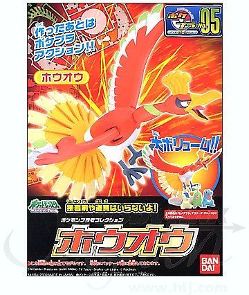 Pokemon Plastic Model Collection 05 Ho-Oh