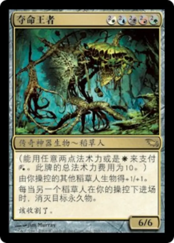 Reaper King (SHM-R-FOIL) Moderately Played Chinese
