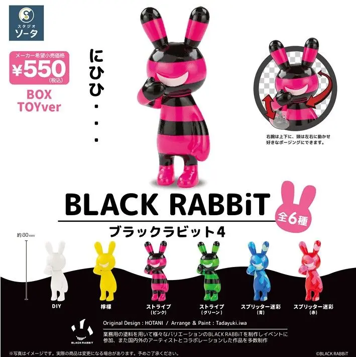 BLACK RABBiT4 Blind Box