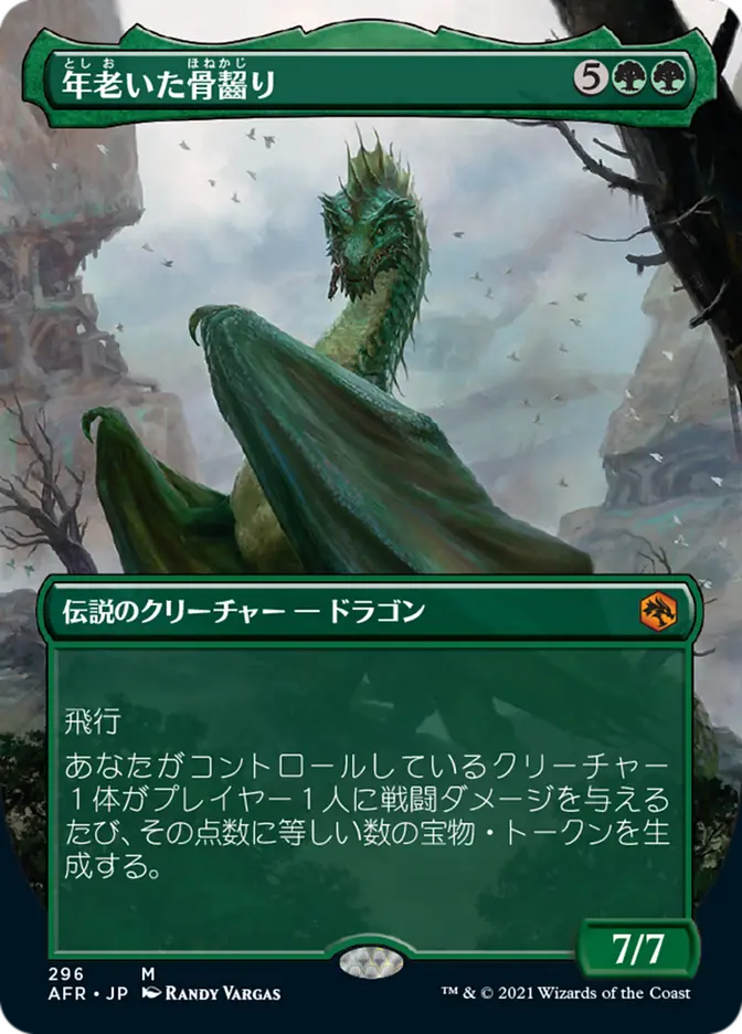 Old Gnawbone [#296 Alternate-Art Borderless] (AFR-M-FOIL) Japanese