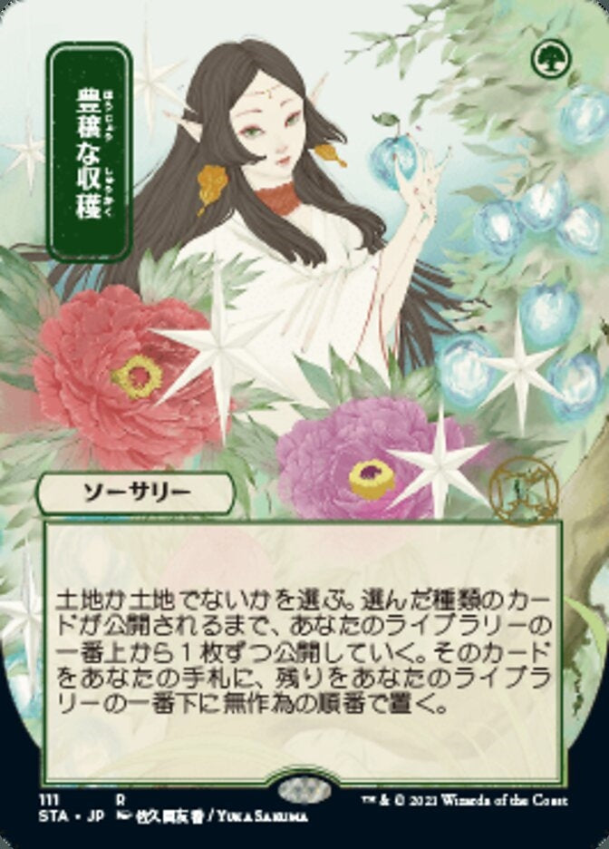 Abundant Harvest (STA-R) Japanese, ALT ART