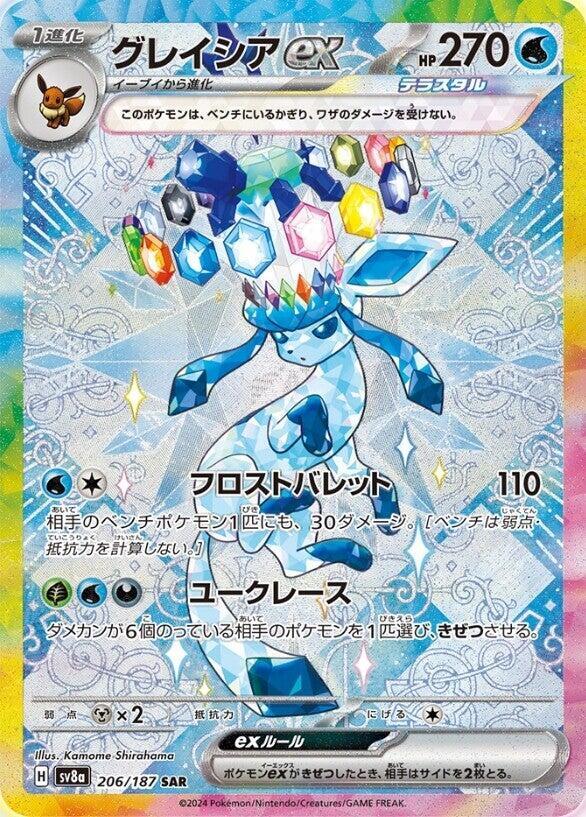 Glaceon ex - 206/187(SV8a) Special Art Rare - Near Mint Holofoil Japanese