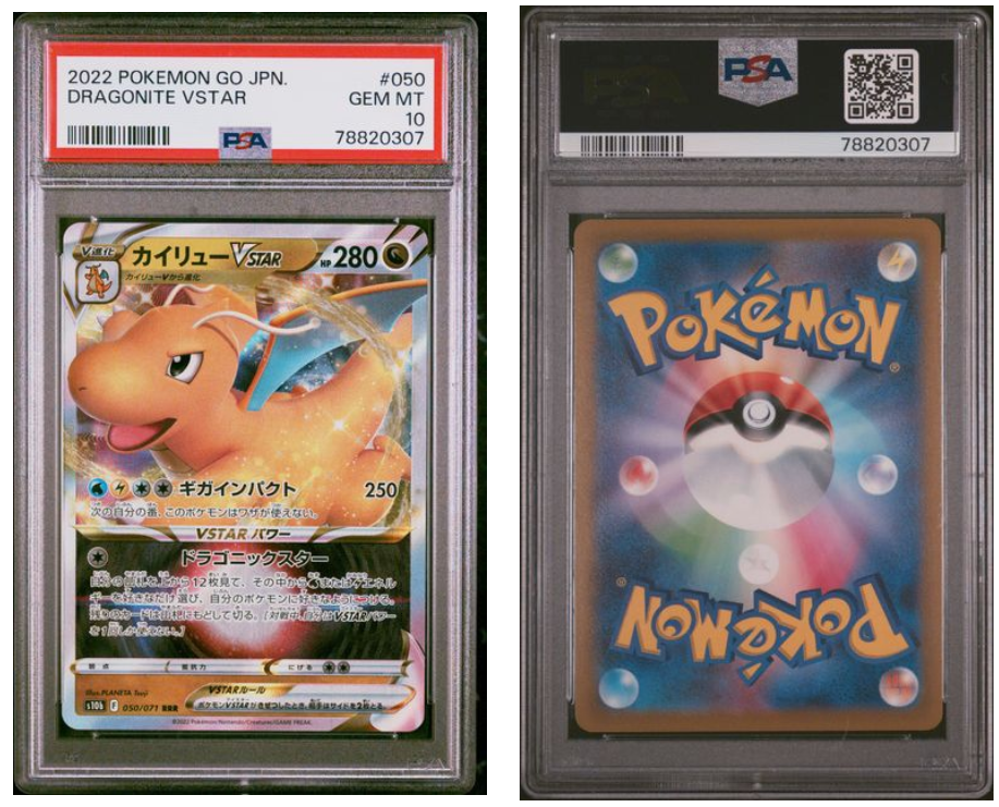 Dragonite VSTAR - 050/071 (s10b) Hyper Rare - Near Mint (Graded - PSA 10) Japanese