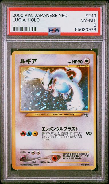 Lugia (249) Japanese (Graded - PSA 8)