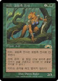 Mirri, Cat Warrior (EXO-R) Korean