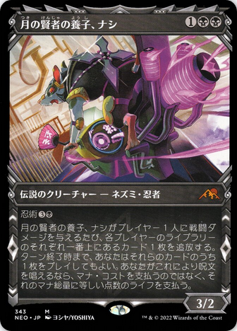 Nashi, Moon Sage's Scion [#343 Showcase] (NEO-M-FOIL) Japanese