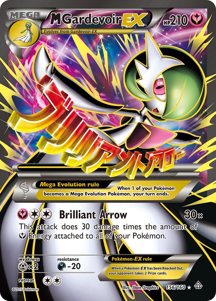 M Gardevoir EX (Full Art) - 156/160 (PRC) Ultra Rare - Near Mint Holofoil