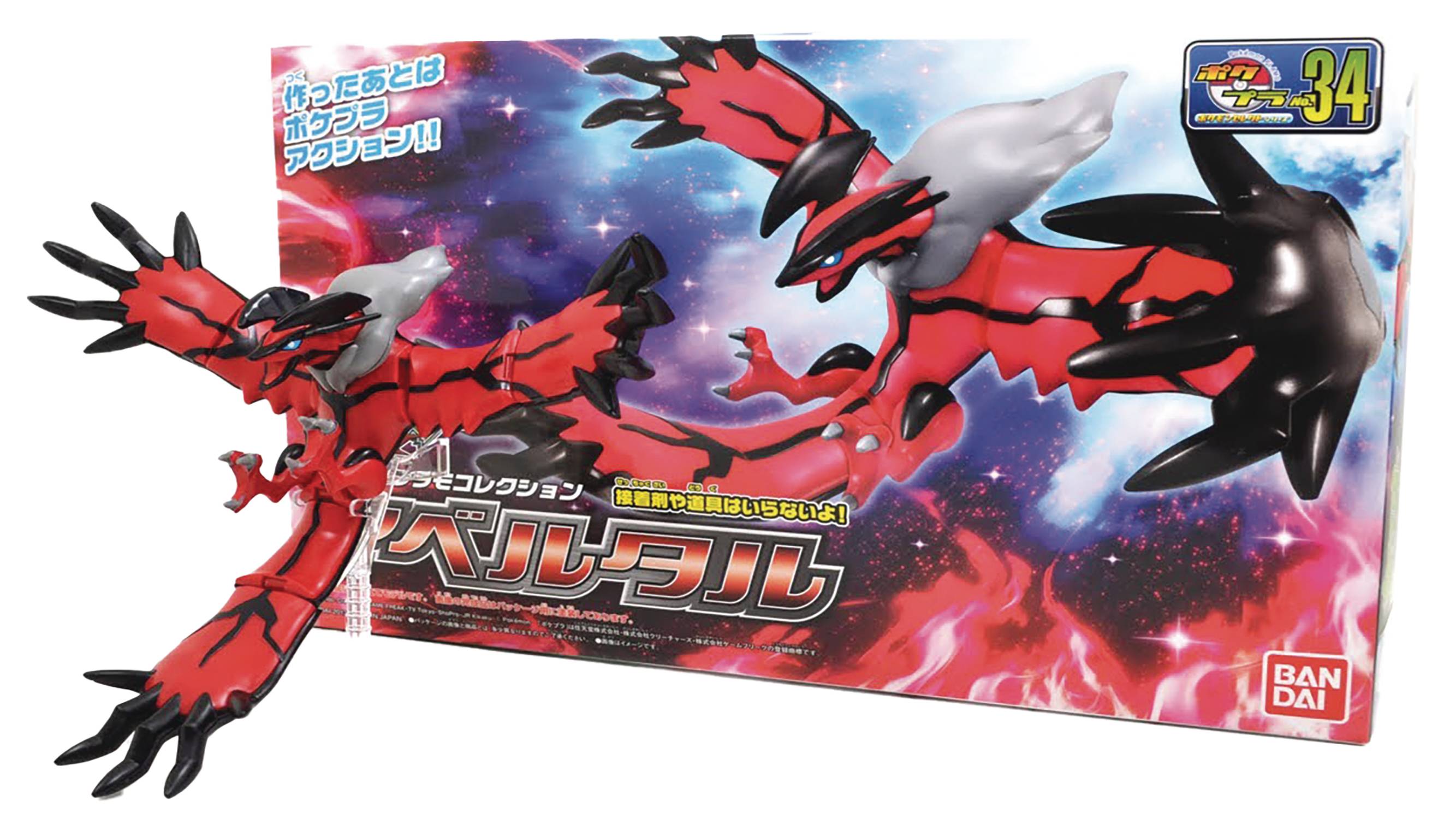 Pokemon Plastic Model Collection 34 Yveltal