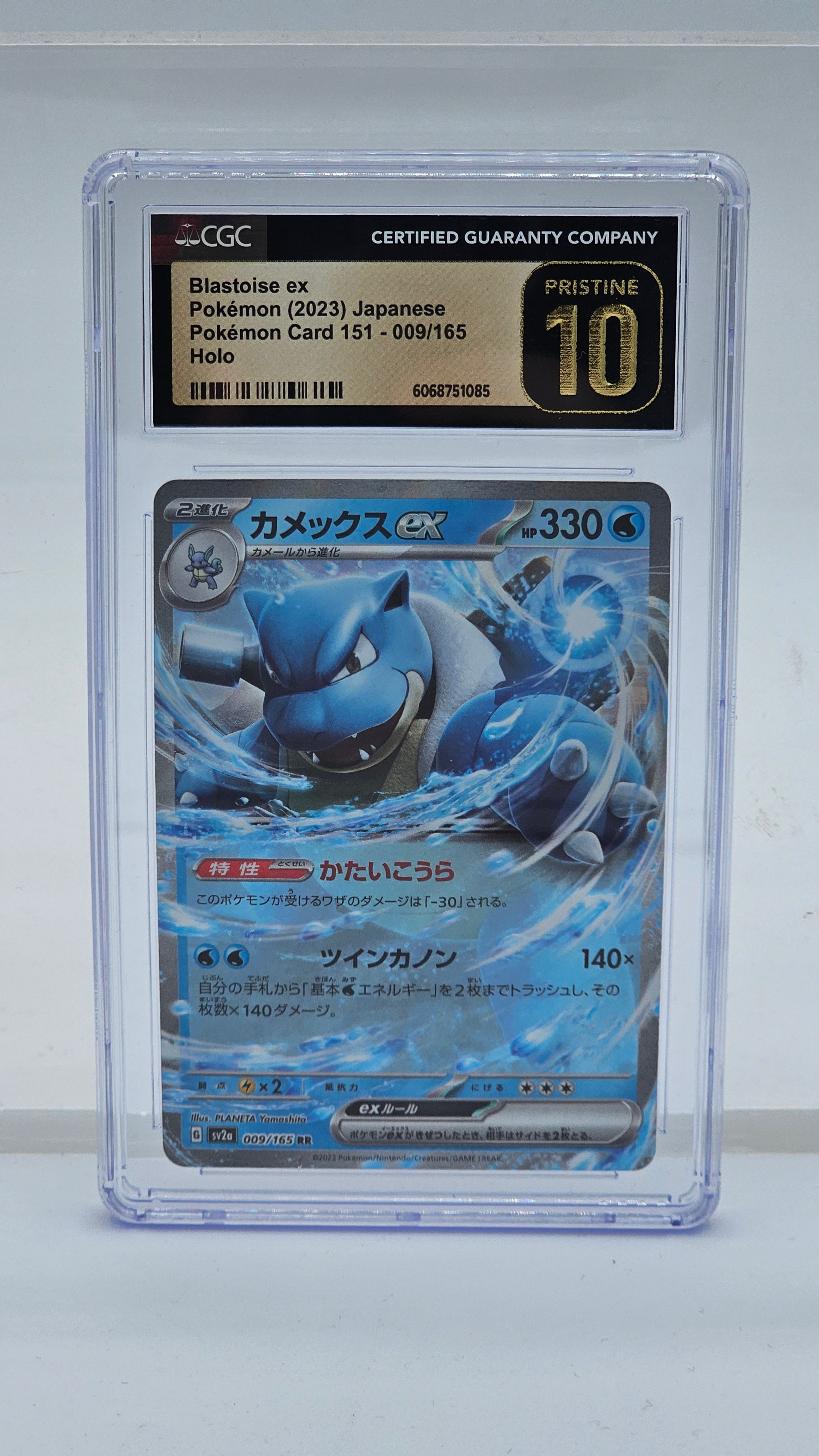 Blastoise ex - 09/165 (SV2a) Double Rare - Near Mint Holofoil (Graded - CGC 10) Japanese