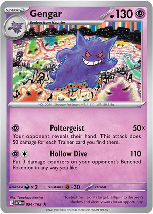 Gengar - 094/165 (MEW) Rare - Near Mint Reverse Holofoil