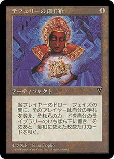Teferi's Puzzle Box (VIS-R)- Japanese