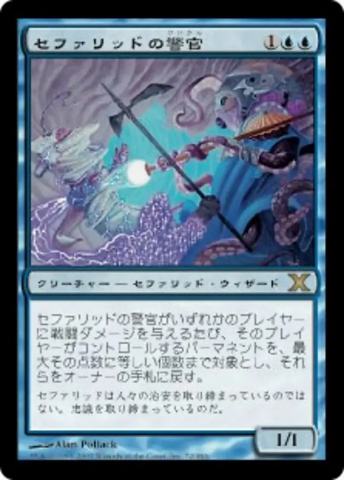 Cephalid Constable (10E-R) Japanese