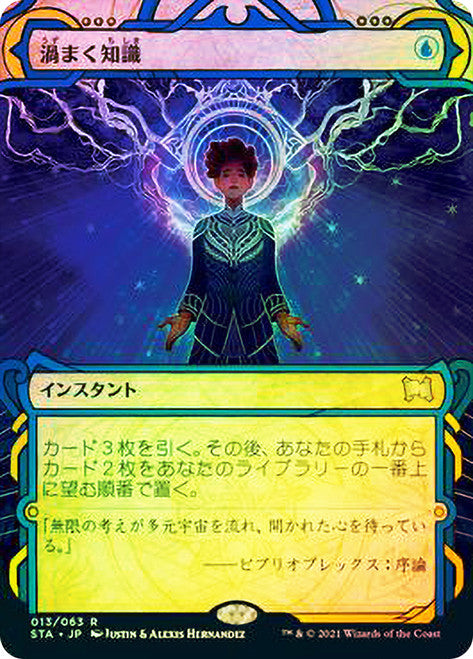 Brainstorm (STA-R-FOIL) Japanese