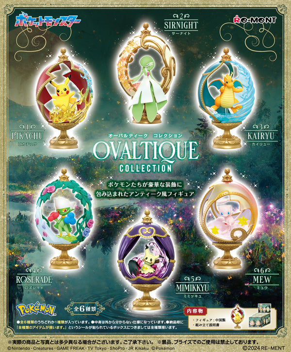 Pokemon: Ovaltique Blind Box