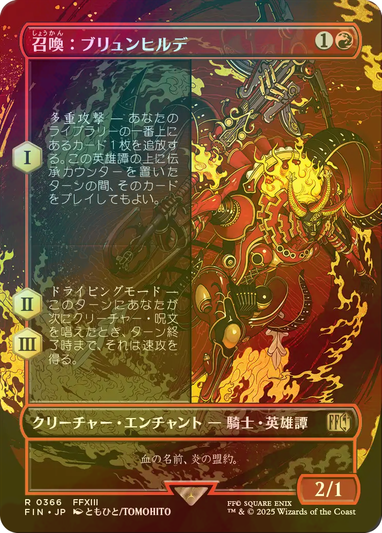 Summon: Brynhildr [ #0366 Borderless Alternate Art ] (FIN-R) Foil Near Mint - Japanese