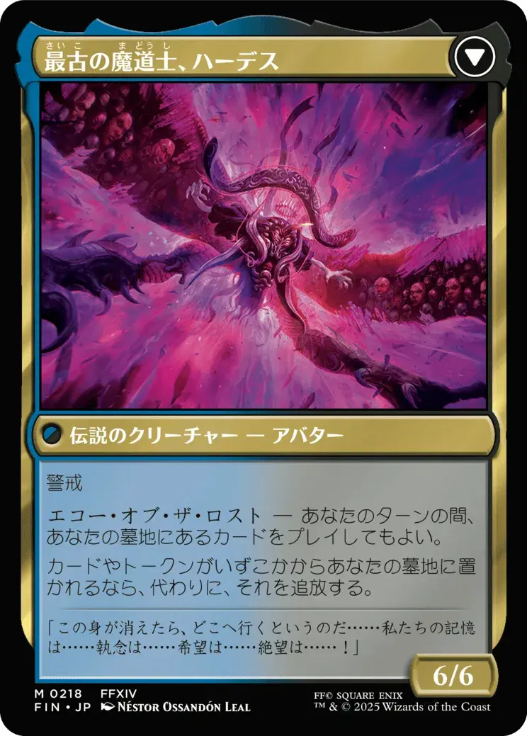 Emet-Selch, Unsundered // Hades, Sorcerer of Eld [ #0218 ] (FIN-M) Foil Near Mint - Japanese
