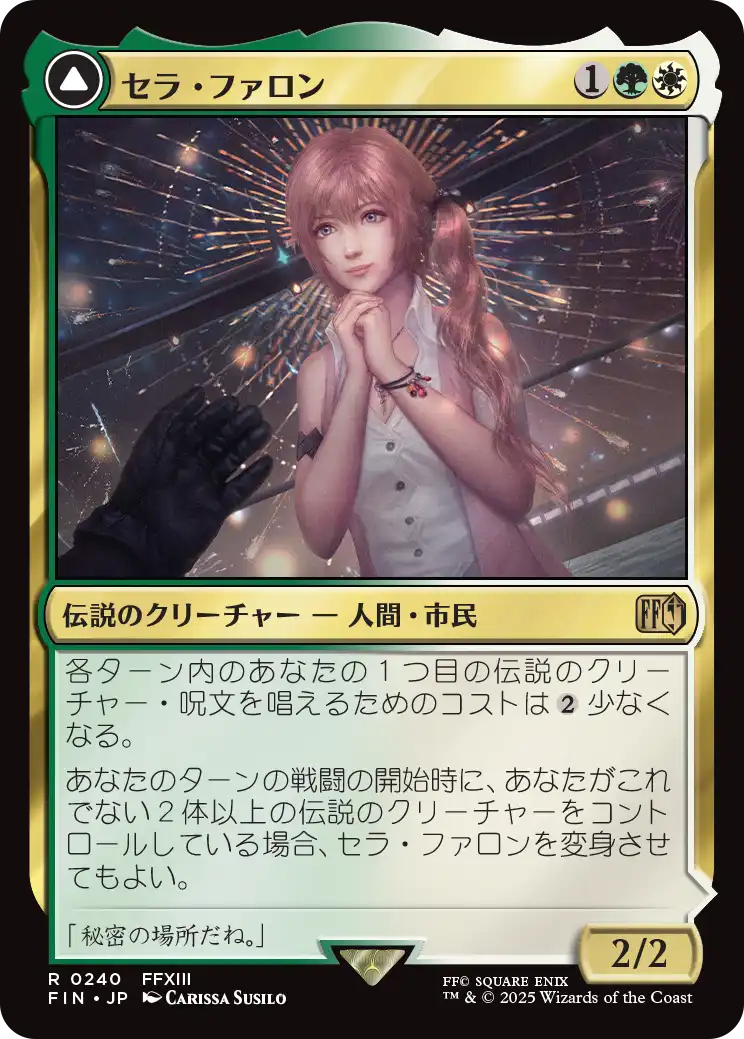Serah Farron // Crystallized Serah [ #0240 ] (FIN-R) Foil Near Mint - Japanese