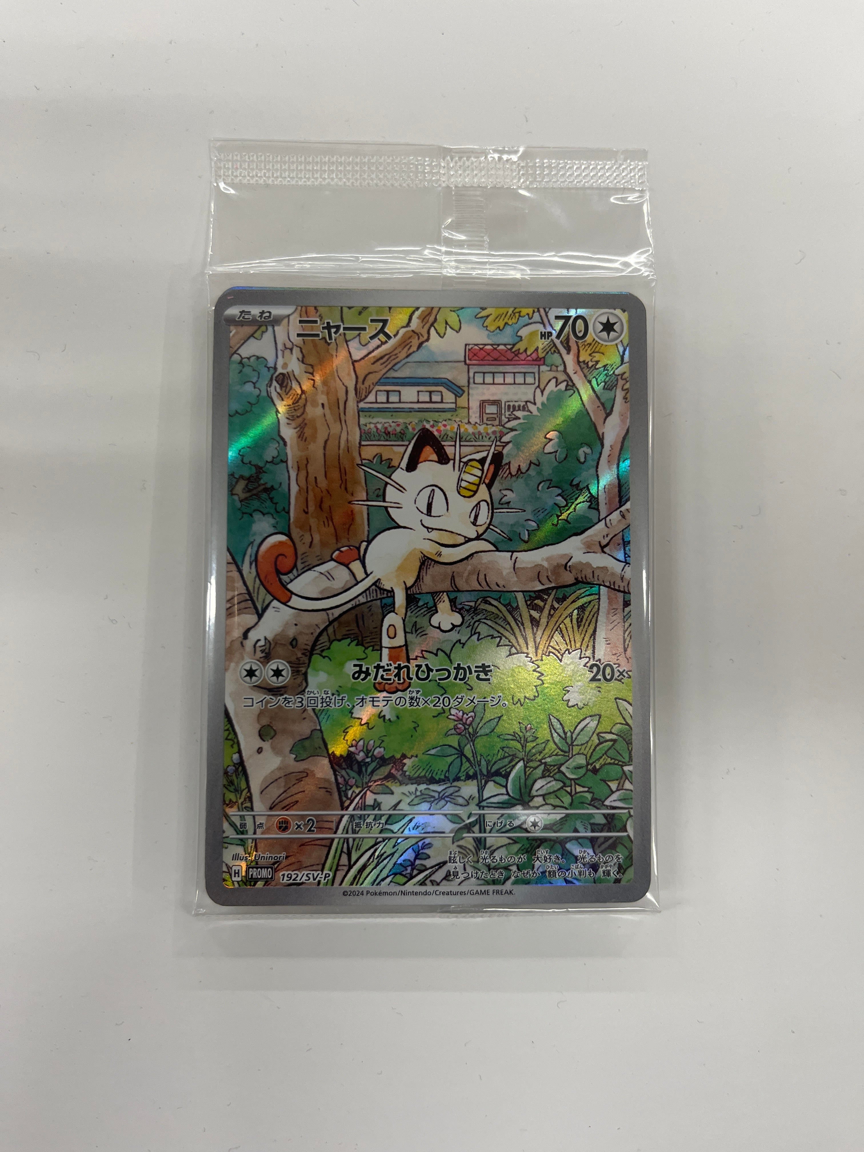 Pokémon TCG: ex Starter Deck Generations Promos (Sealed)