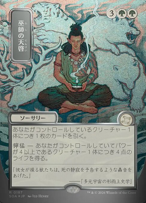 Shamanic Revelation [ #0187 Japanese Silver Scroll Alternate Art ] (SOA-R)
