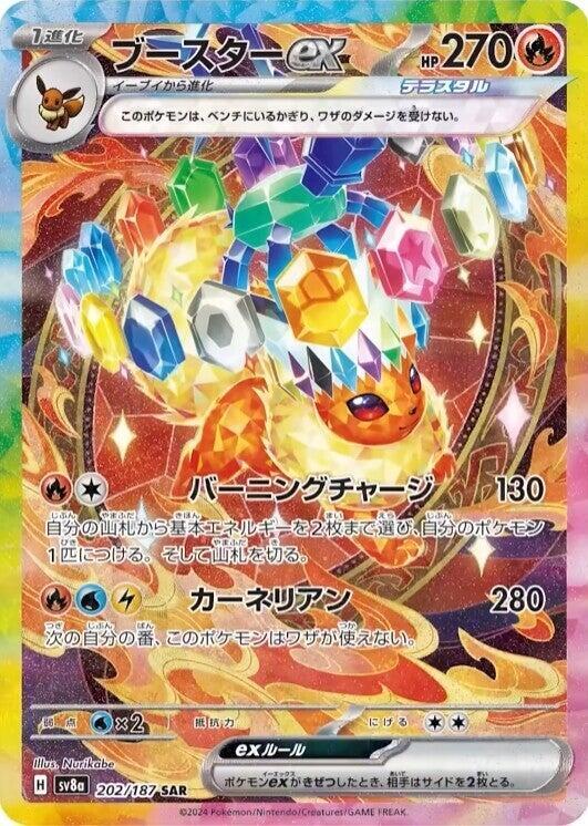 Flareon ex - 202/187 (sv8a) Special Art Rare - Near Mint Holofoil