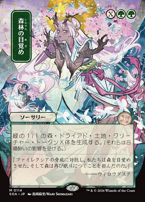 Awaken the Woods [ #0114 Japanese Alternate Art ] (SOA-M)