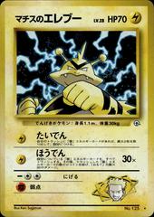 Lt. Surge's Electabuzz  - No.125 (Leaders' Stadium) Holo Rare - Near Mint Holofoil