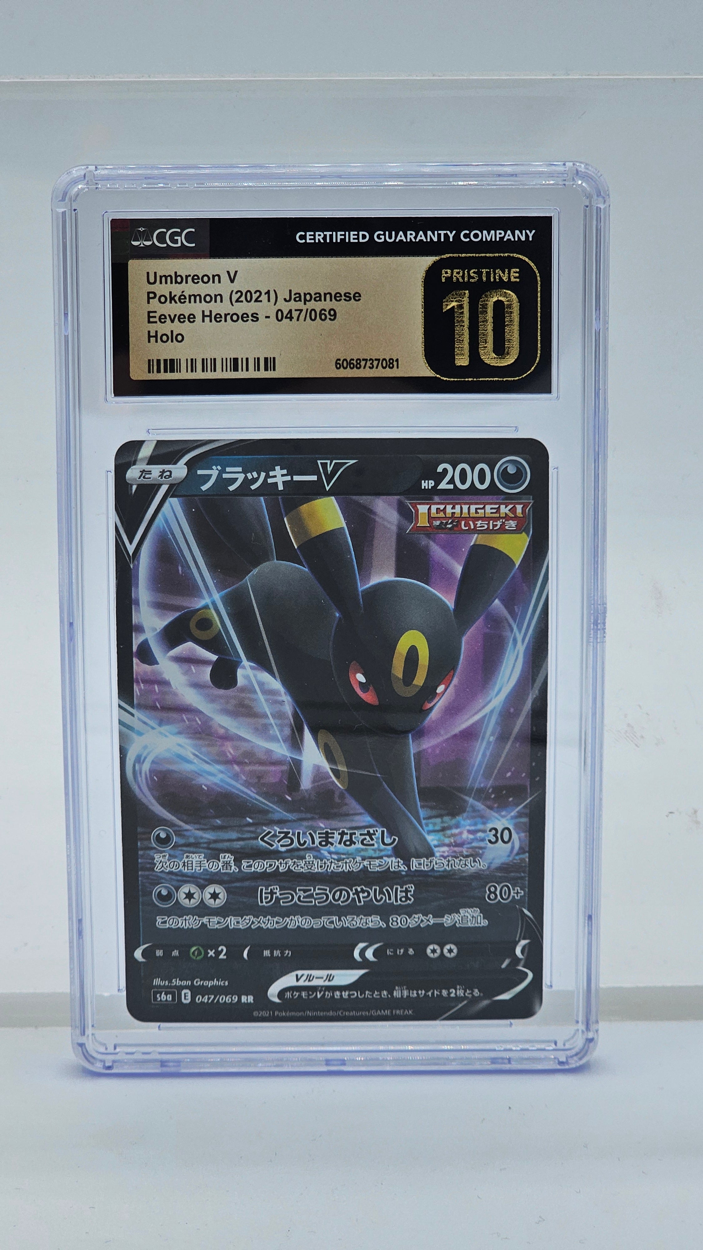 Umbreon V - 047/069 (S6a) Double Rare - Near Mint Holofoil (Graded - CGC 10) Japanese