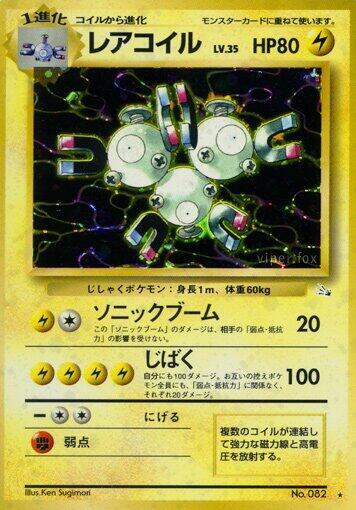 Magneton - No.082 (Mystery of the Fossils) Holo Rare - Near Mint Holofoil