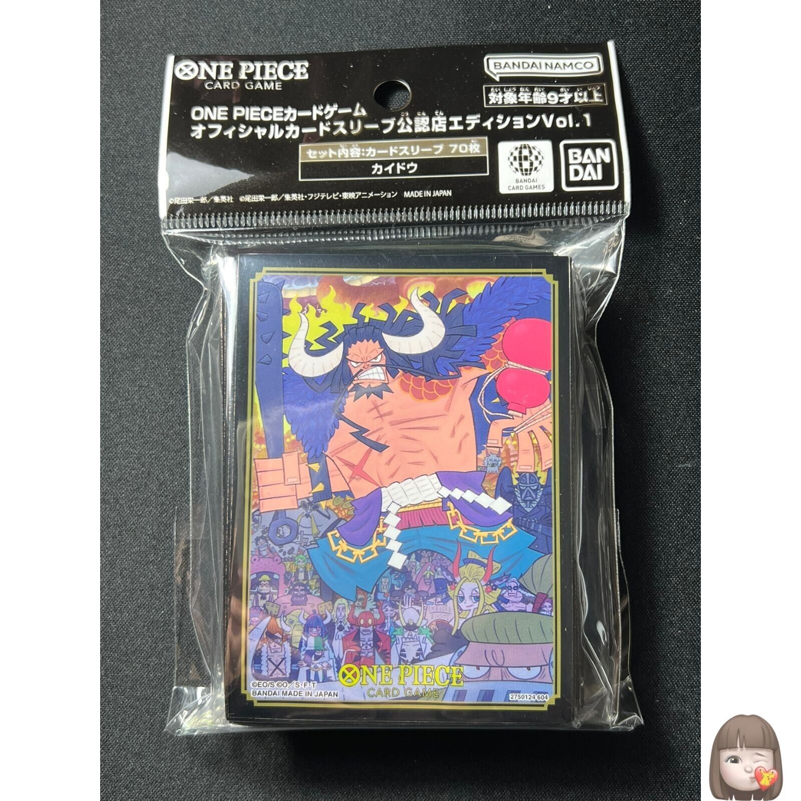 One Piece TCG: Official Sleeves Assortment Limited Edition Version 1: Type 1 Kaido