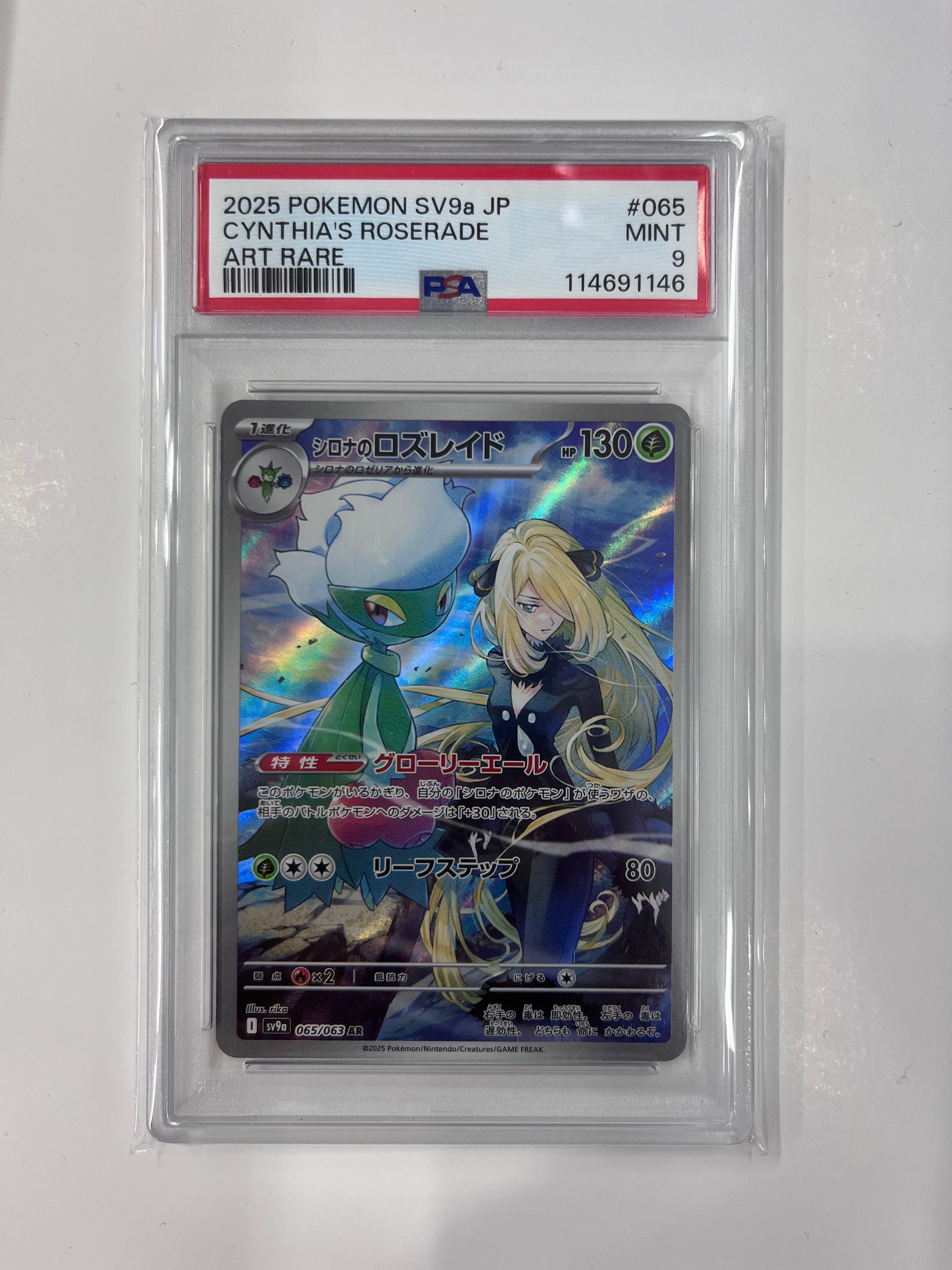 Cynthia's Roserade - 065/063 (sv9a) Art Rare Normal Near Mint (Graded - PSA 9)