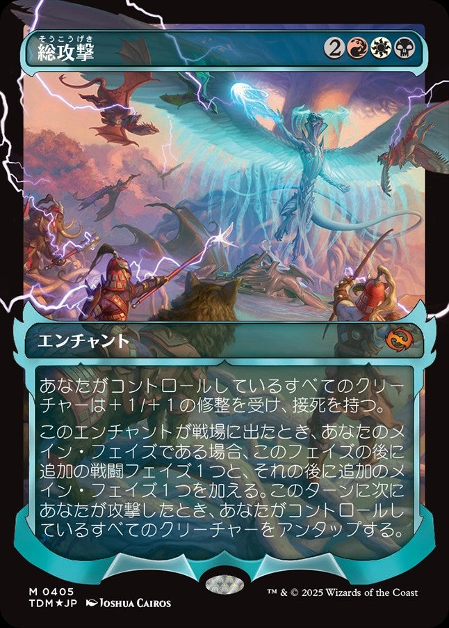 All-Out Assault [ #0405 Ghostfire Showcase ] (TDM-M) Foil Near Mint - Japanese