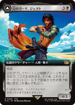 Jecht, Reluctant Guardian // Braska's Final Aeon [ #0448 Extended Art ] (FIN-R) Normal Near Mint - Japanese