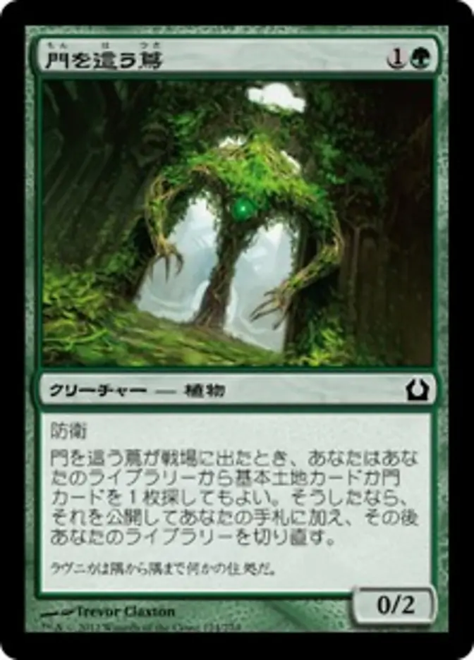 Gatecreeper Vine (RTR-C-FOIL-Japanese)