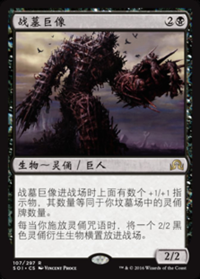 Diregraf Colossus (SOI-R) Simplified Chinese