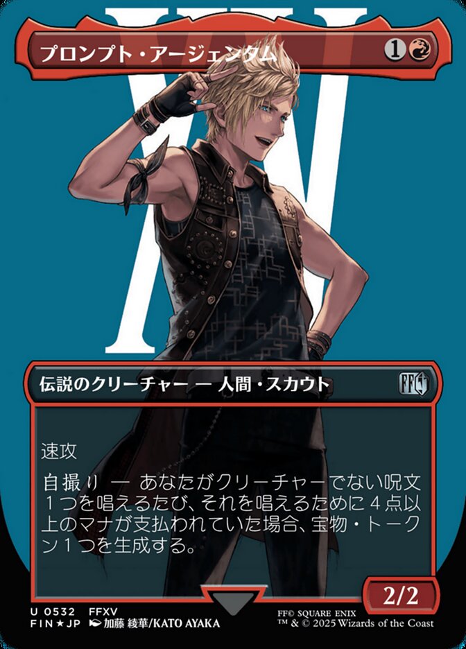 Prompto Argentum [ #0532 Surge Foil Borderless Alternate Art ] (FIN-U) Foil Near Mint - Japanese