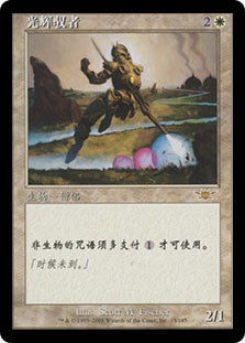 Glowrider (LGN-R) Chinese