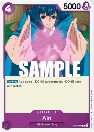 Ain (Starter Deck 5: Film Edition) (ST05-002 C)