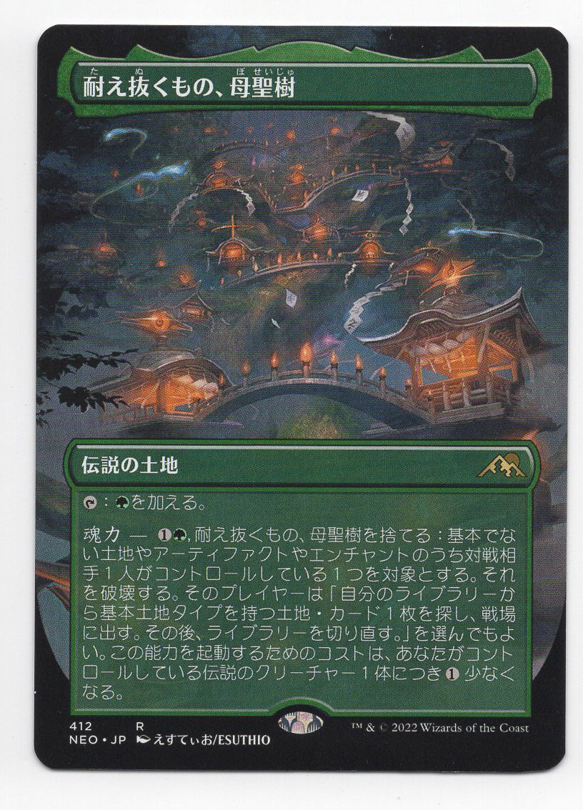 Boseiju, Who Endures [ #412 Alternate-Art Borderless ] (NEO-R) Normal Near Mint (Japanese)