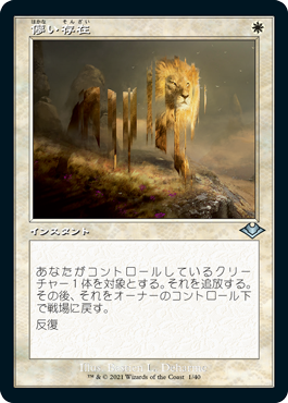 Ephemerate [#1 Retro-Frame] (MH1-U-FOIL) Japanese