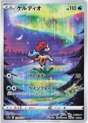 Keldeo - 179/172 - S12a Art Rare -  Near Mint Holofoil - Japanese