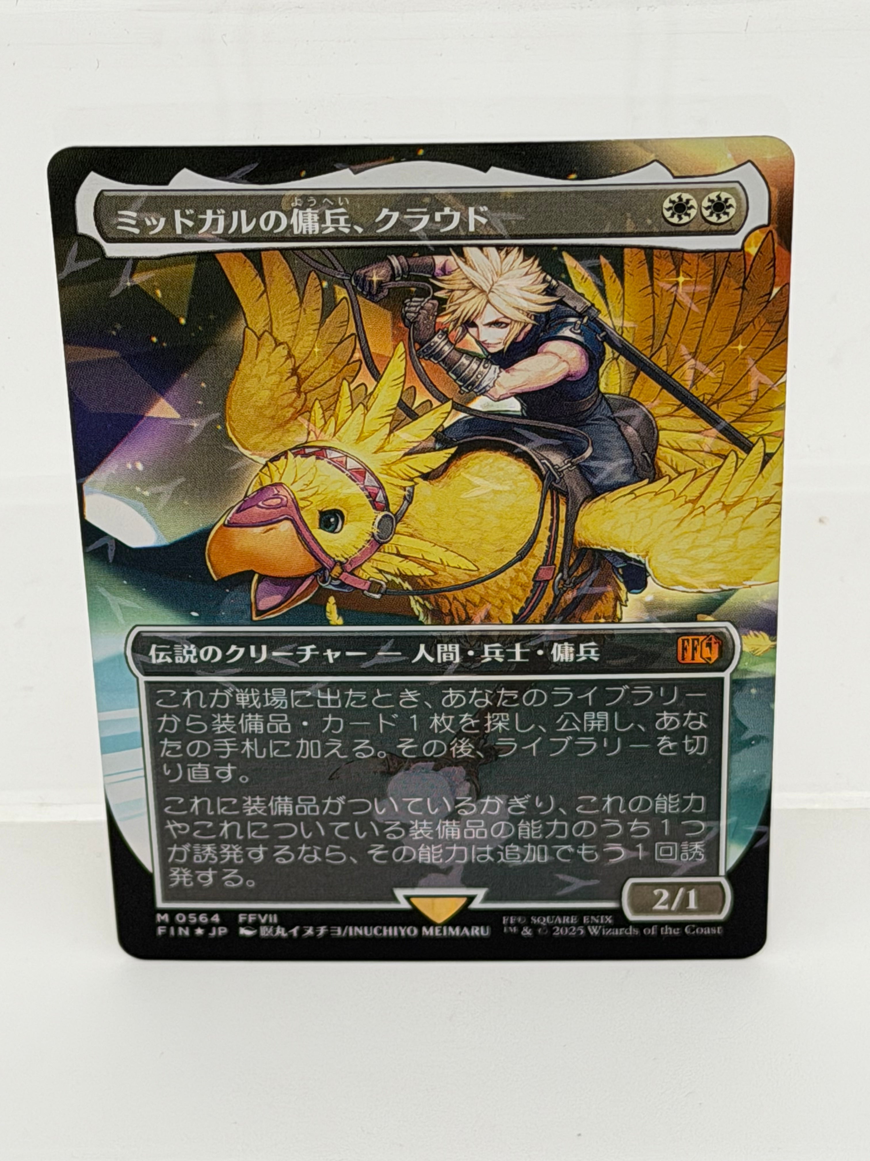Cloud, Midgar Mercenary [ #0564 Borderless Chocobo Track Foil ] (FIN-M) Foil Near Mint Japanese
