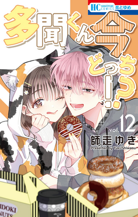 TAMON'S B-SIDE, VOL. 12